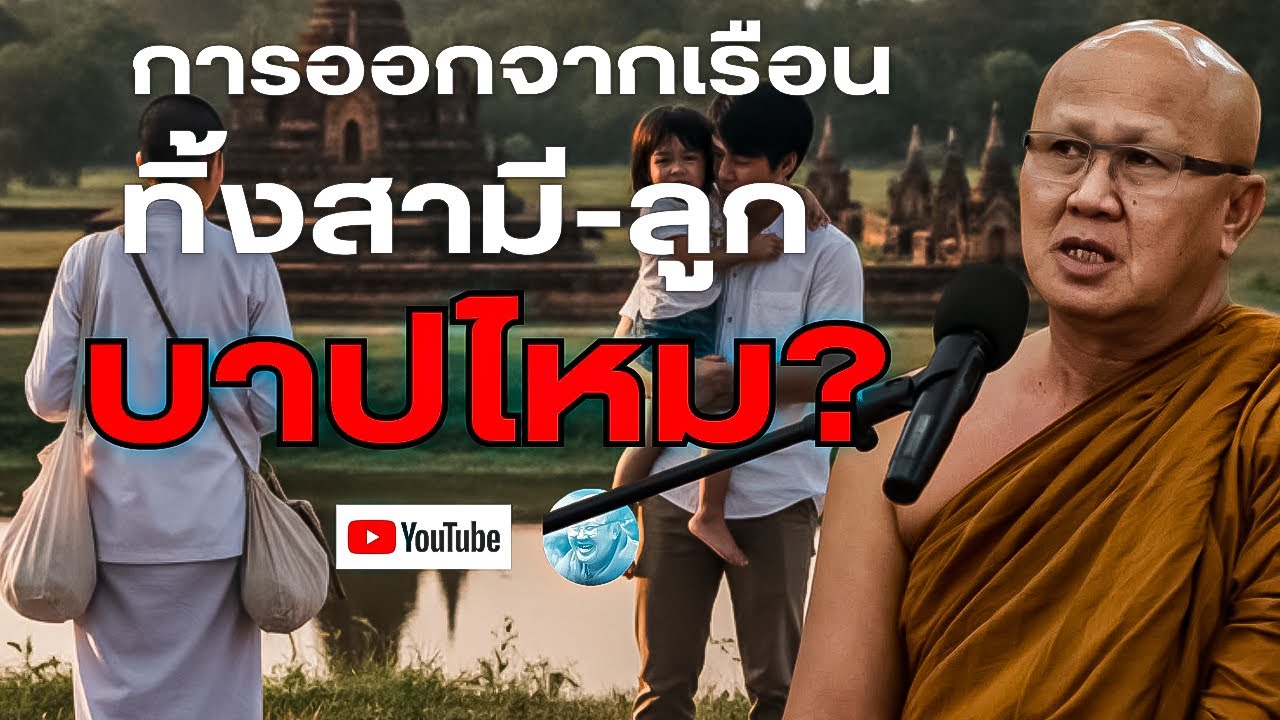 Live  หลวงตาสินทรัพย์ให้โอวาทธรรม 18/1/69