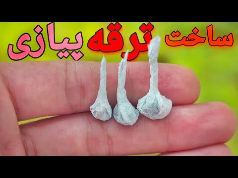 تصویری: نحوه ساخت بمب کاغذی