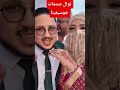 نوال صدمات خوسيفينا ولي معها