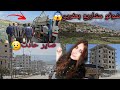 مشاريع ضخمه بمدينه عفرين صاير حادث الله يحمي الجميع   اكسبلور