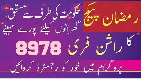 Ramzan Free Rashan Program JDC 2023