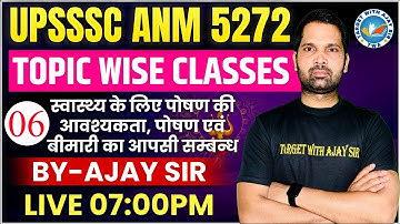 UPSSSC ANM -5272 | सिलेबस पर आधारित MCQs  | BIHAR ANM & ALL STATE ANM BY AJAY SIR