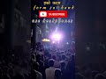 Raj आलं हसत कदम 😄🔥 | Full Band Dhoon | Viral Music 2026 #saiband