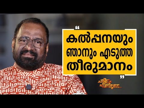 Anil - 01 | Charithram Enniloode | Anil | Safari TV