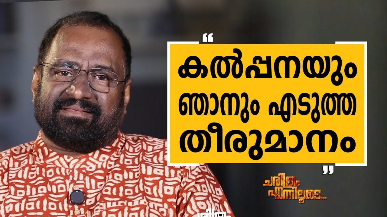 Anil - 01 | Charithram Enniloode | Anil | Safari TV