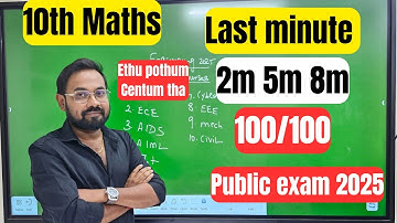 10th Maths | Last 4 days=100/100 | important 2m 5m 8m-public exam 2025