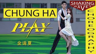 Play " CHUNG HA Feat. CHANGMO " choreography by Sheng Wu [ Shaking Waves ]