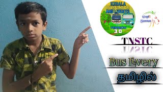 How to download TNSTC bus livery in bus simulator Indonesia in Tamil||Gopi sanman||