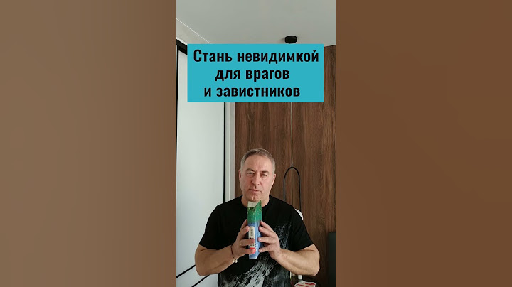 Враги будут в шоке! Сделай 2 раза и станешь невидим для врагов, завистников и недоброжелателей
