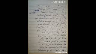 محمد عبده ( بحق الحب سيري ياحمامة) كتابة الخط / إدريس عايل الأمير