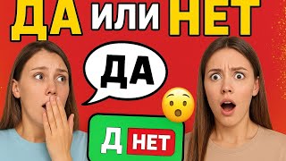 видео: Я спросила ЭТО, и она ответила “ДА”  картинка: Я спросила ЭТО, и она ответила “ДА”
