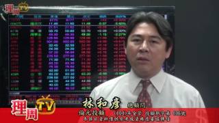 理周TV-20160712 盤後-林和彥 股市戰將／免費索取8月奧運績優運動商品股