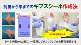 15分12秒ギプスシーネとギプスシャーレの作成法の違いa Youtube
