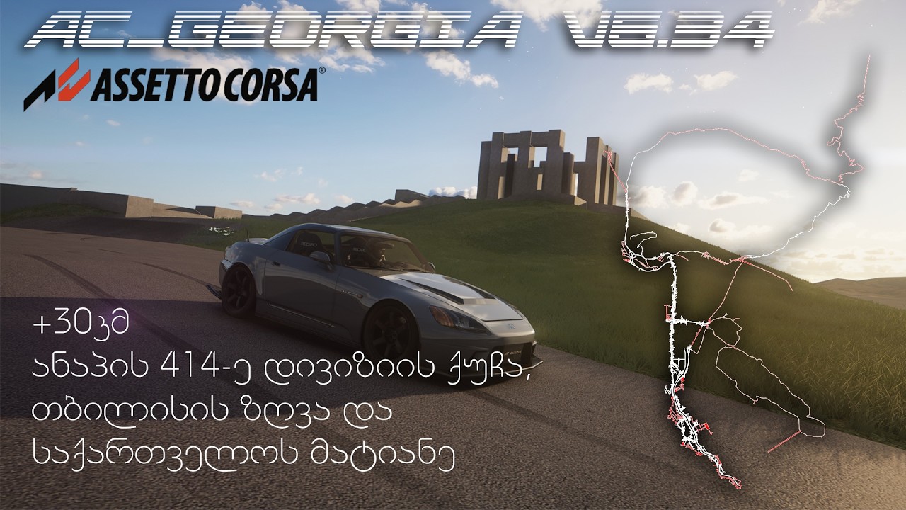 AC_GEORGIA v6.34 - YouTube