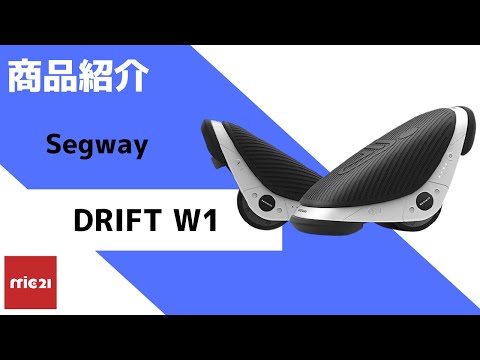 セグウェイドリフト 【Segway】 - YouTube