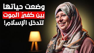 أشهر صحفية بريطانية هوليودية كرهت الإسلام بسبب رجل وظنت أن القرآن كتاب مجنون حتى كانت المفاجأة !