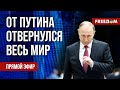 🔴 Путин стал изгоем. Российская диктатура в мире спорта. Канал FREEДОМ