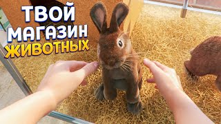 ТВОЙ МАГАЗИН ЖИВОТНЫХ Pet Shop Simulator screenshot 3