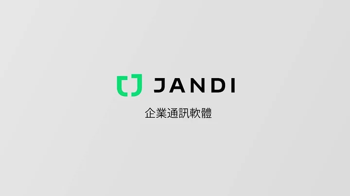 一分鐘帶你了解 JANDI 功能與介面 - 天天要聞