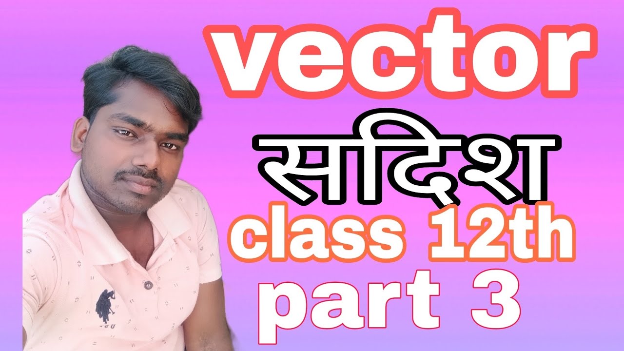 Class 12th vector Bseb V V I Questions Bseb YouTube Class 12th vector bseb v v i questions bseb youtube