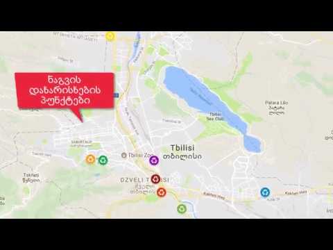 ნაგვის დახარისხება სუფთა ჰაერზე