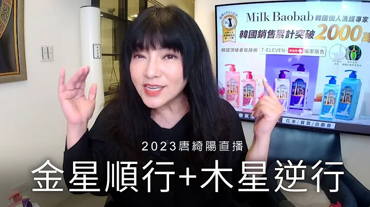 12星座最近會在哪裡加分跟減分呢？｜2023/9/6直播 - 天天要聞
