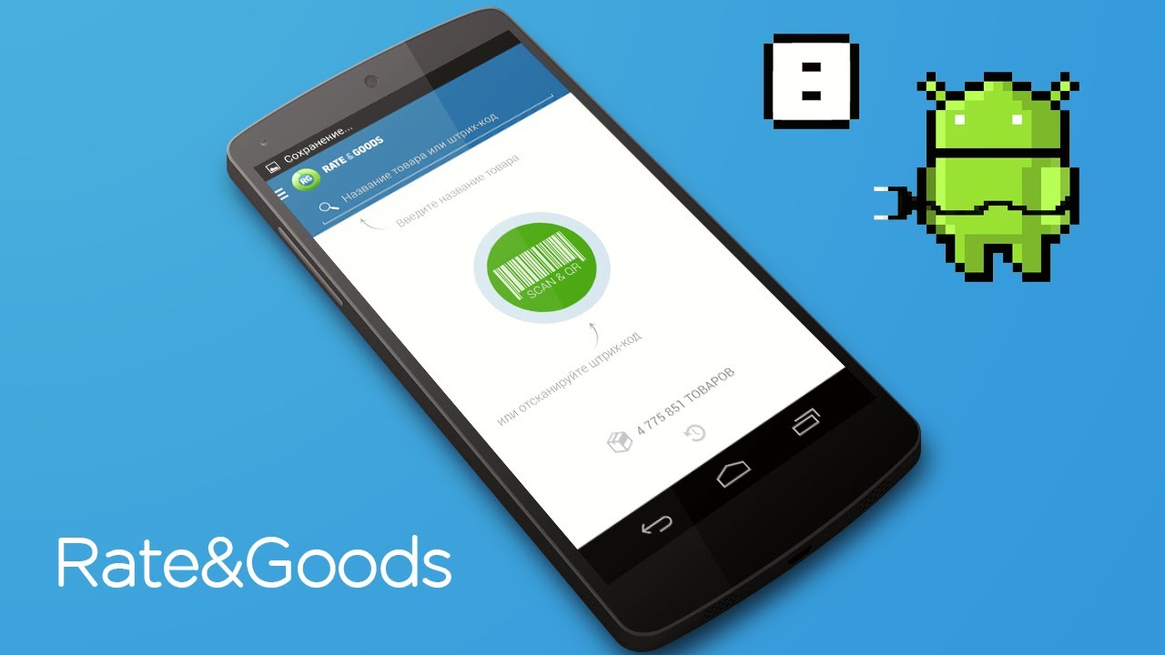 Rate программа. Rate goods.