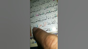 قارئ رحاب الباكستاني #باكستان #السعودية تلاوة الحدر