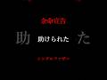 助けられた|余命宣告された二児のシングルファザー #シングルファザー