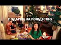 152. ПОДАРКИ НА РОЖДЕСТВО / КТО МАСТЕРИЛ САНКИ / МАМА ТОЖЕ КАТАЕТСЯ😊