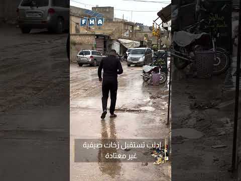 هطول أمطار صيفية في إدلب بعد ارتفاع درجات الحرارة التي وصلت إلى 24 درجة مئوية