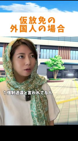 強制送還されず出産費用もタダ?報道と市役所への聞き取りで作成#クルド人 #強制送還 #ニュース #不法滞在