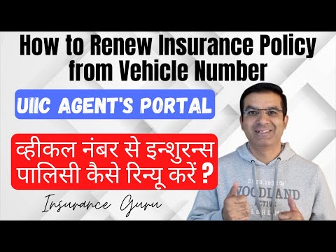 UIIC Motor Policy Renewal from Vehicle Number | UIIC Portal Training | UIIC Policy Renewal | UIIC |