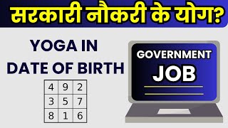 Government Job Yog in Date of Birth | Sarkari Naukri K Yoga - Numerology | Numerology Predictions screenshot 5