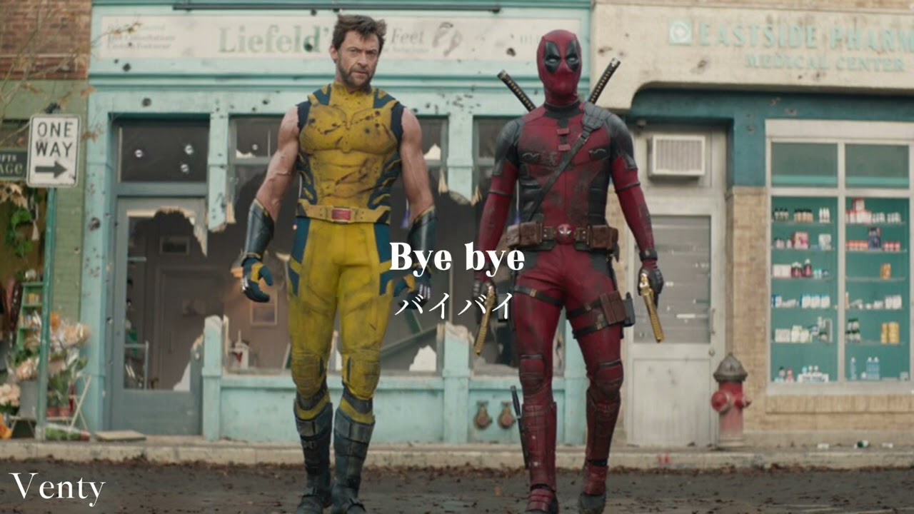 ［和訳］Bye Bye Bye - *NSYNC (song from Deadpool&Wolverine soundtrack)