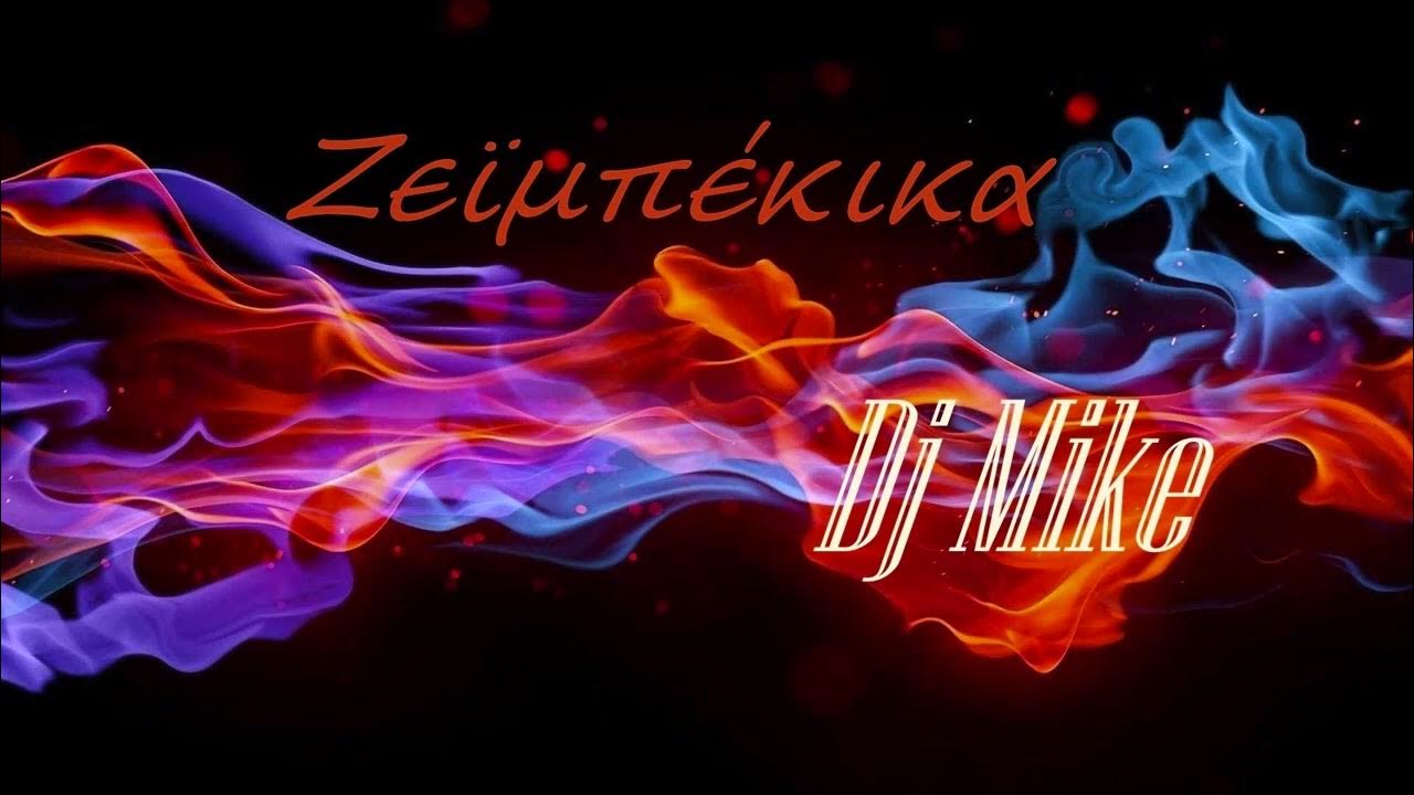 Zeimpekika.. mini non stop mix by Dj Mike - YouTube