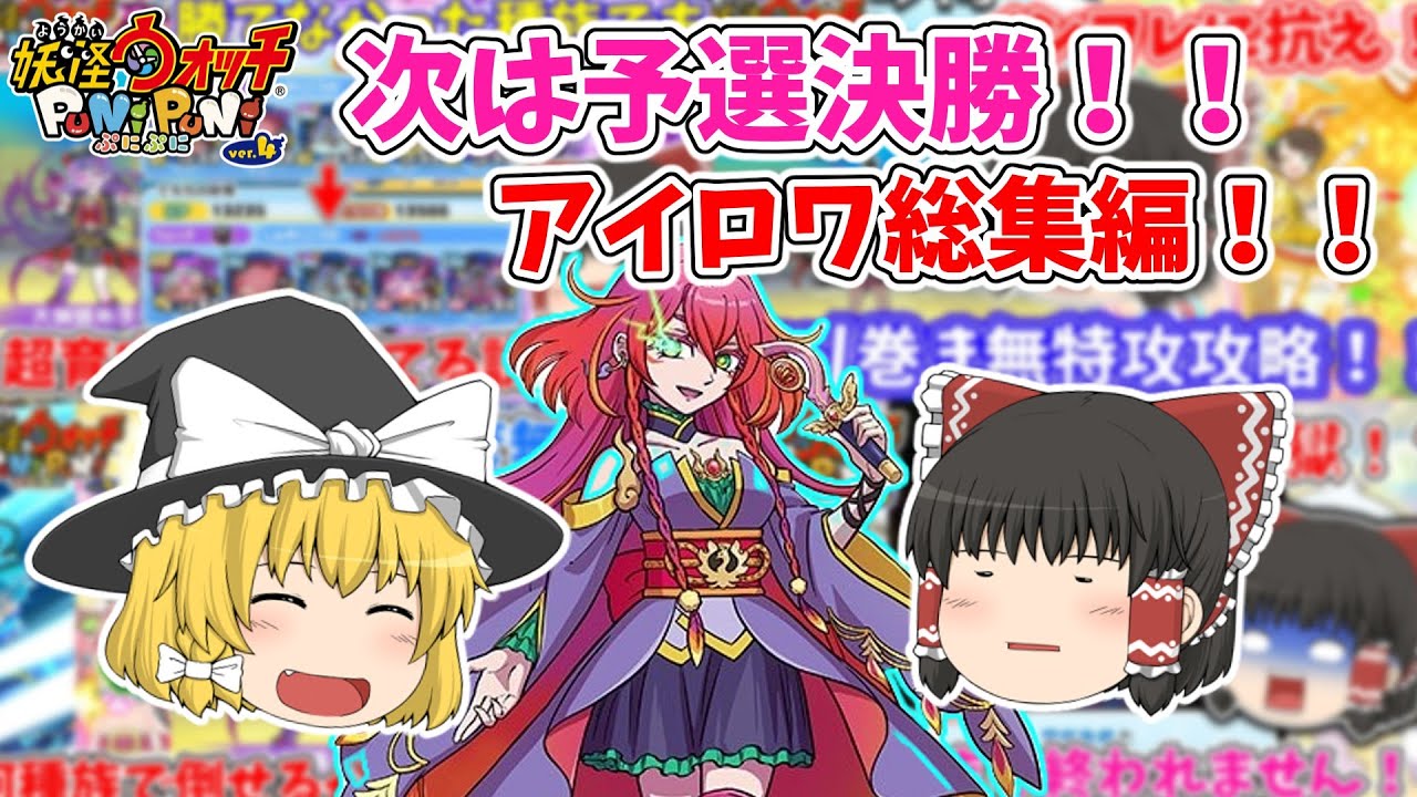 【総集編】周回しすぎてサボってました総集編(？)(2025年3月後半イベント)