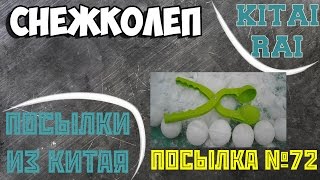 видео Снежколепы и лыжи