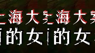 同事之間的恩怨大戰！你以為只是工作關系，其實是更深層次的奇葩故事！ #案件 #探案 #懸案 #懸疑 #案件解說