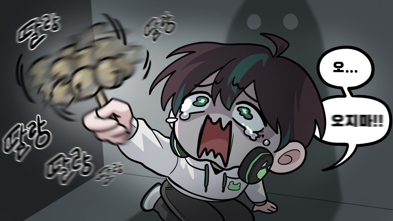 유명 스트리머가 모니터를 부쉈다는 극강의 공포 (이은도의 저주)