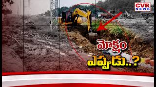 Water Supply Interrupted Due to Manjeera Pipeline Works | CVR News