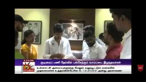 Effort towards UPSC extra attempt