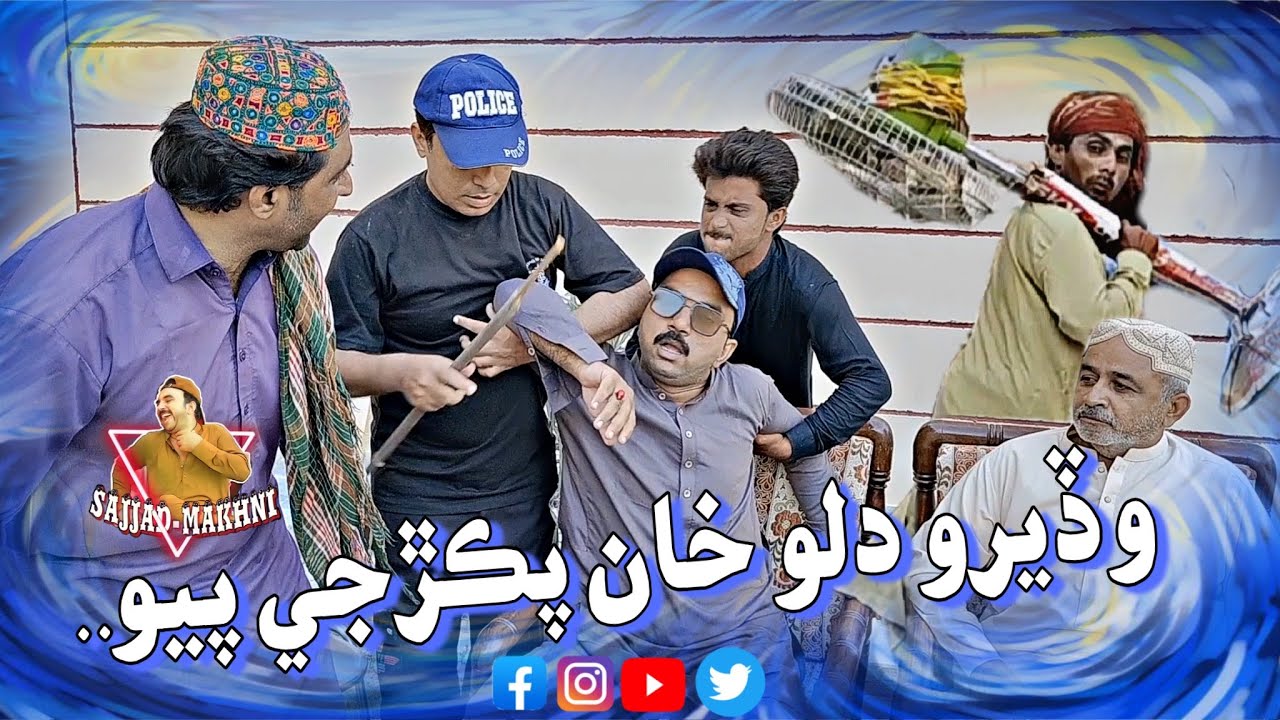 Wadero Dilo Khan Pakarji Payo | Sajjad Makhni | Popat Khan | New Sindhi Comedy (funny) Video