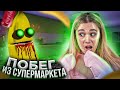 БАНАН Побег из СУПЕРМАРКЕТА РОБЛОКС! БАНАН КАК ПИГГИ В ROBLOX...Banana Eats ПРИКЛЮЧЕНИЯ