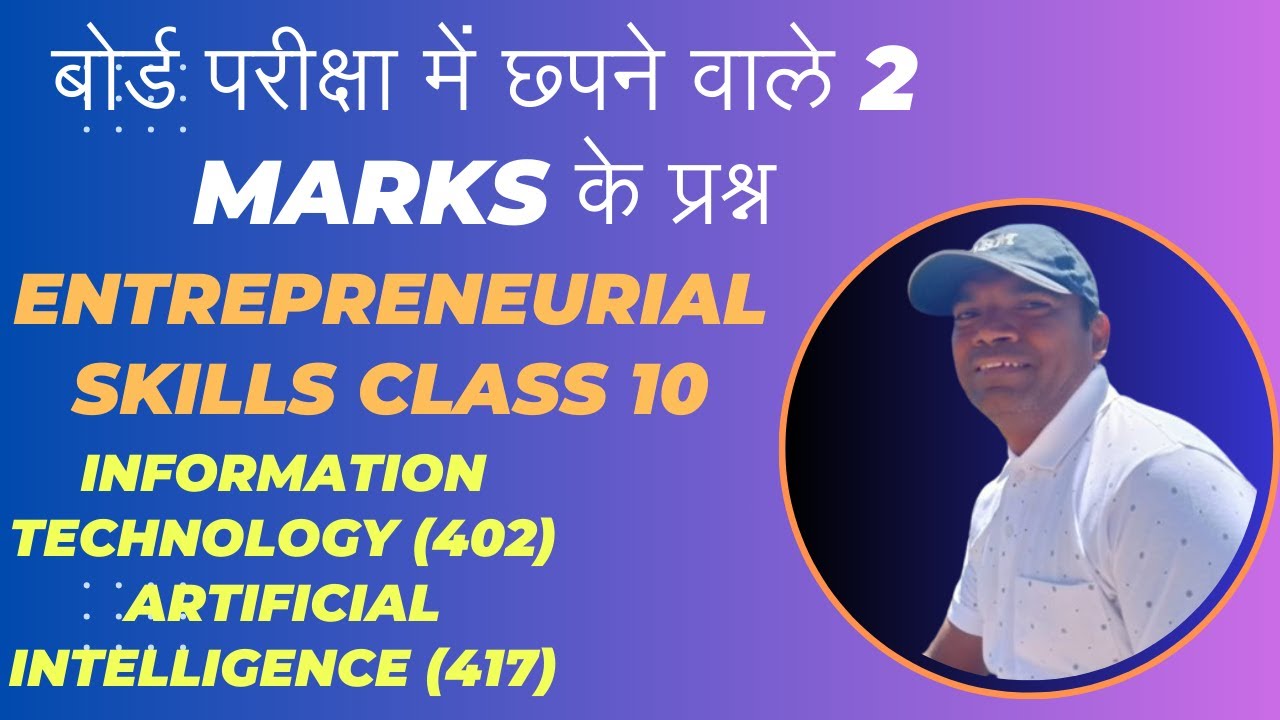 Term 2 IT 402 Class 10 Imp Questions 2 Marks Questions term-2-it-402-class-10-imp-questions-2-marks-questions