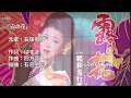 [新曲]   露の花/長保有紀 cover Keizo