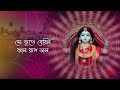 Dosh Karo Noygoদোষ কারো নয় গোShyama Bandana Mp3 Song