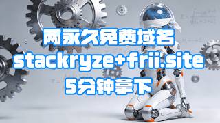 Newbie Scores 2 Free Domains in 7 Minutes — No ID, No Card, Just Vibes🚀