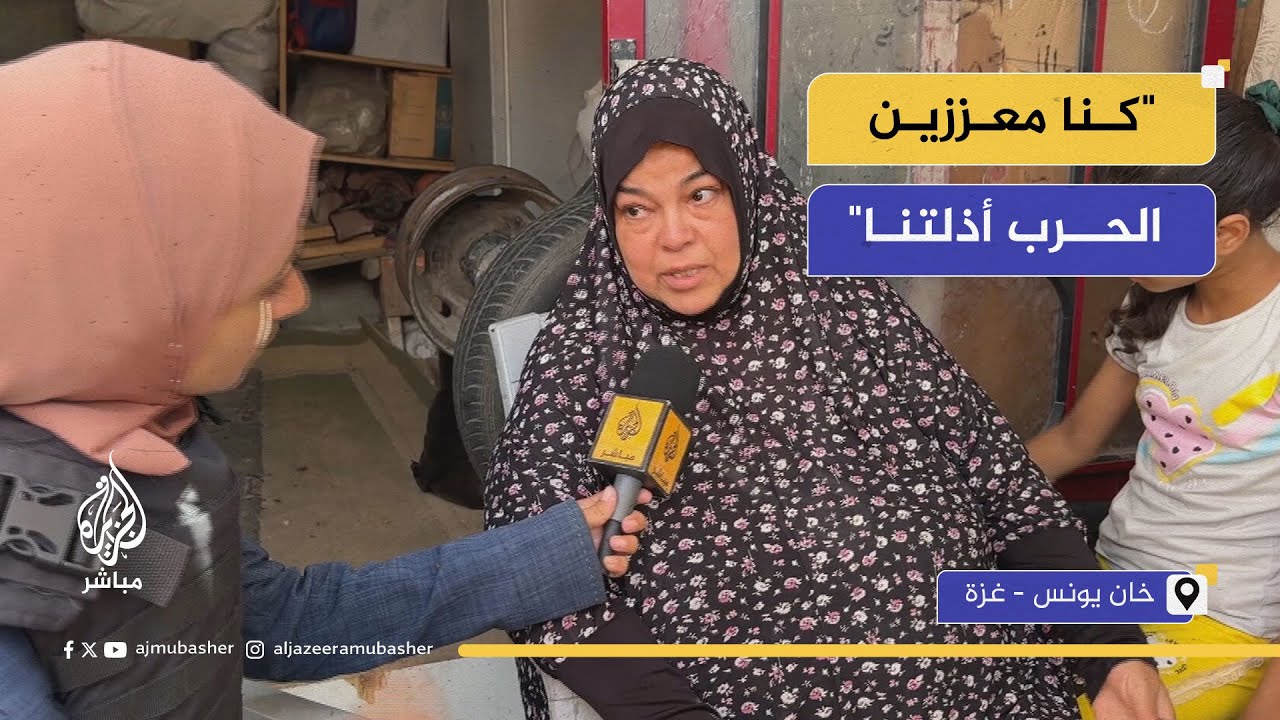 "كنا معززين الحرب أذلتنا وشبابنا راحوا".. نازحة فلسطينية تبكي المرض وصعوبات الحياة