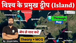 World Geography : विश्व के प्रमुख द्वीप  | Important Island  | Crazy Gk Trick | By Dinesh Sahu sir